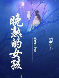 我就是妖女
